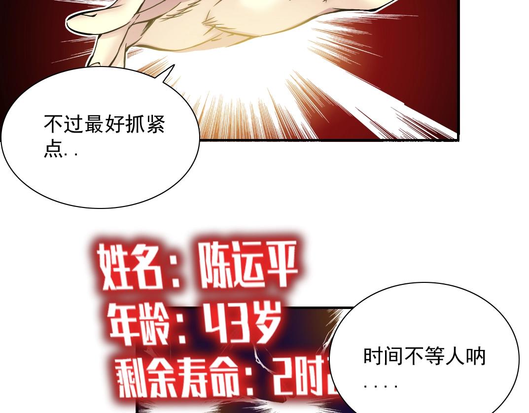 第40话 登场56