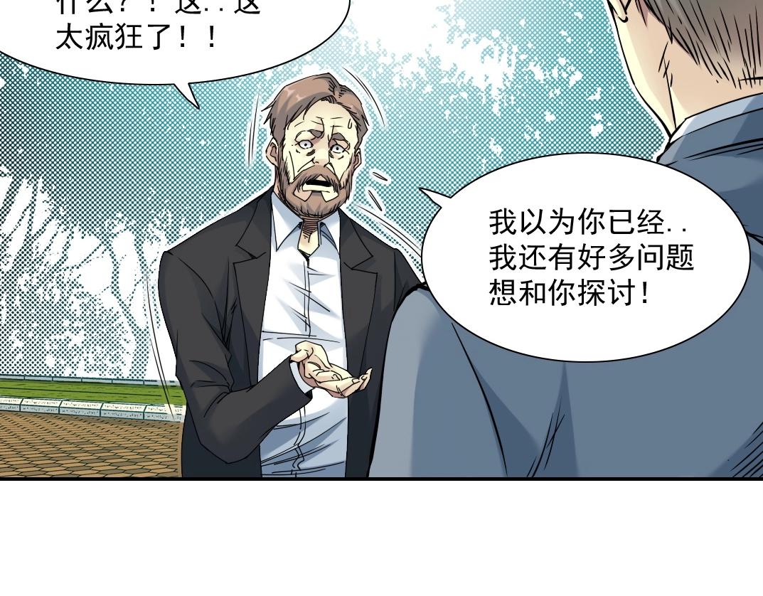 第48话 你的寿命还长呢25