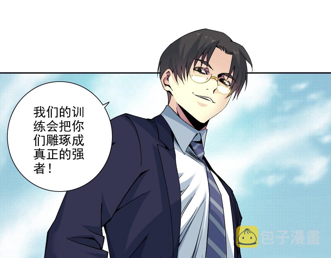 第80话 你们的状态57