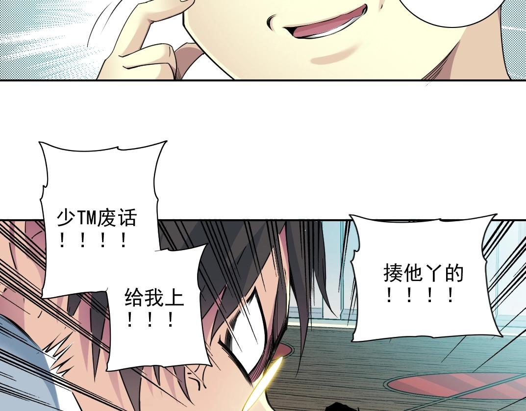 第76话 对决！千年杀！13