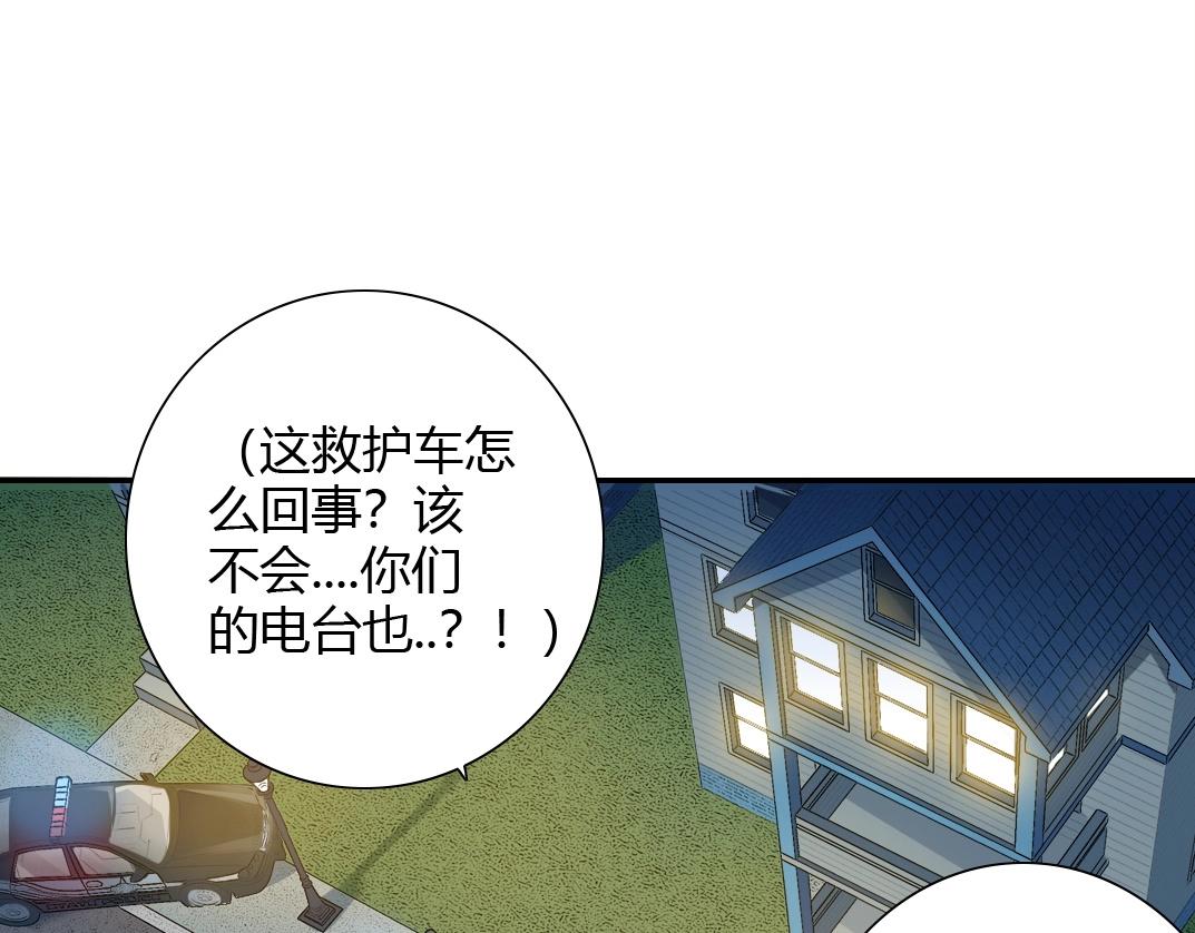 第41话 调动警力75