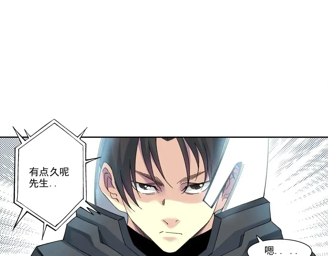 第240话 蓝皮2