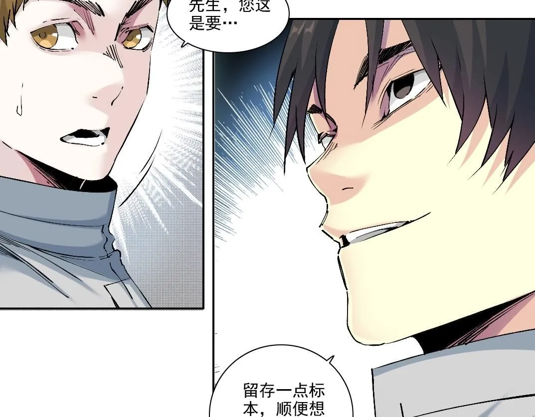 第216话 观赏鱼43