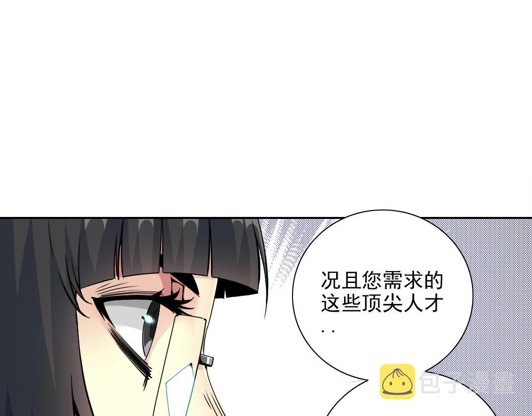 第74话 我才是猎头35