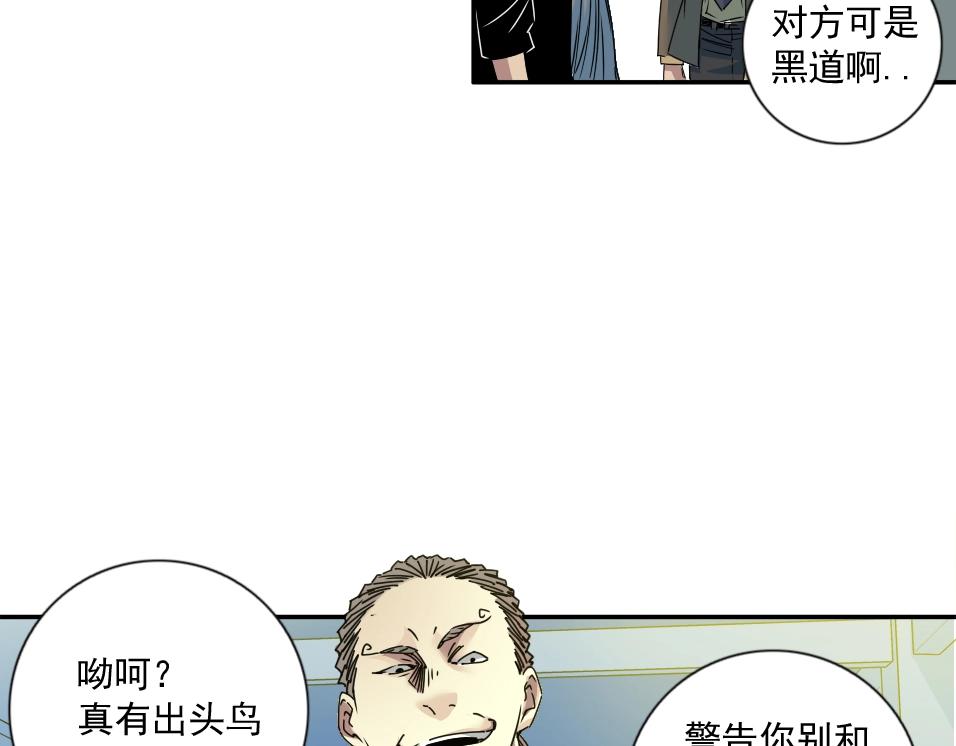 第70话 这车我赔了～63