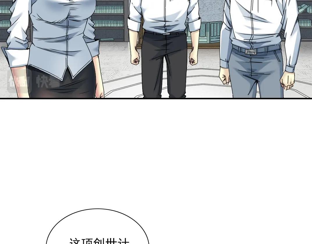 第55话 长生代理人12
