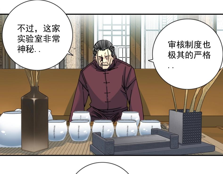 第65话 长生秘诀67