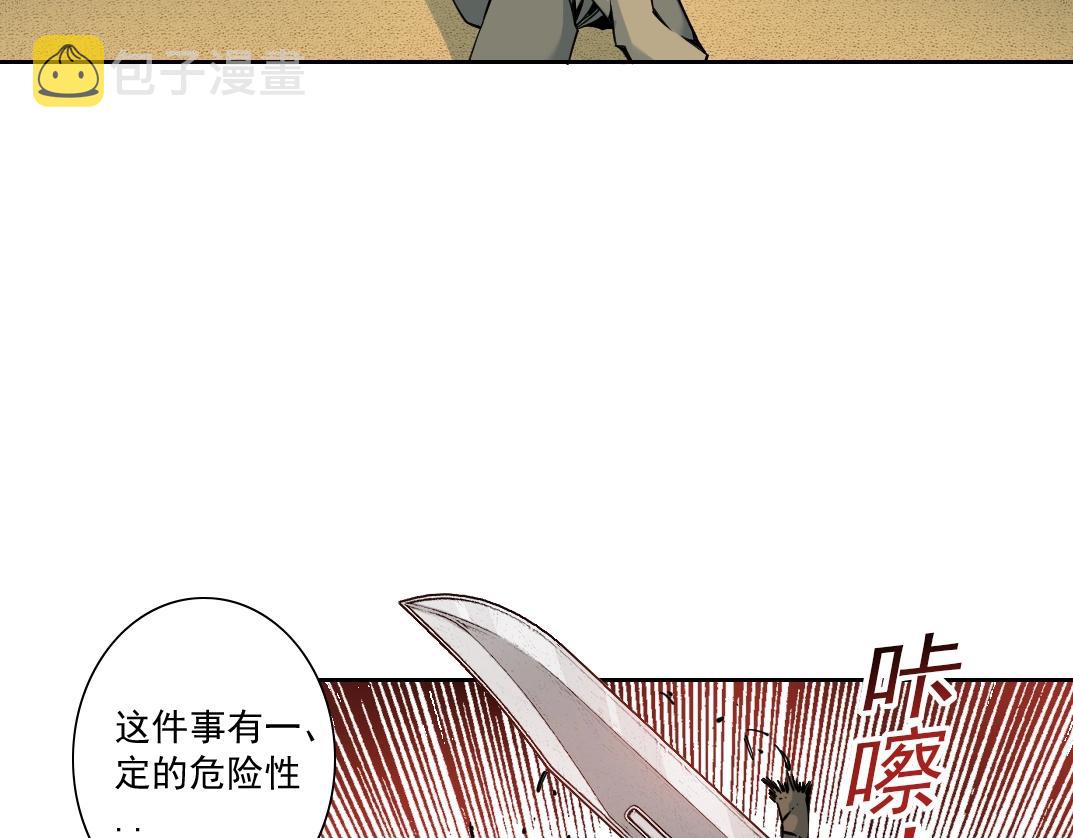 第84话 识时务者39
