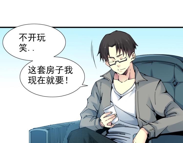 第6话 我全款，别废话60