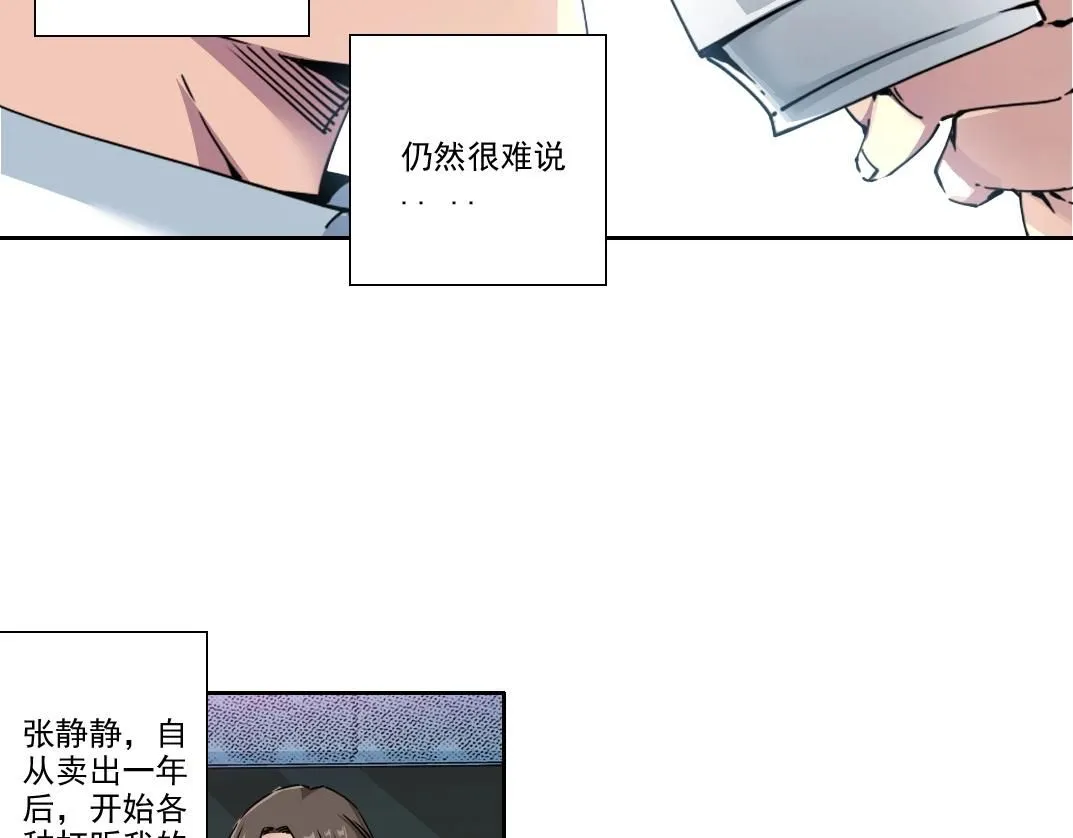 第203话 京华学子来卖寿6