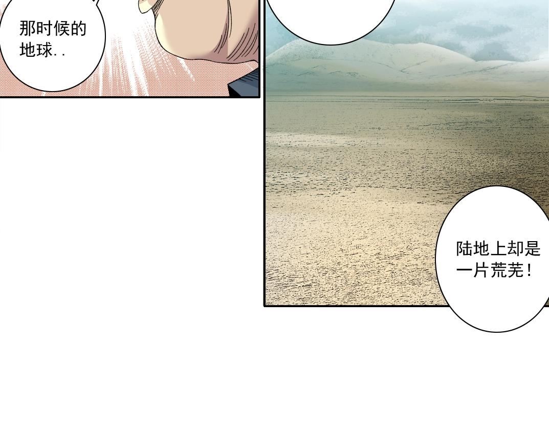 第142话 生物大灭绝实验72
