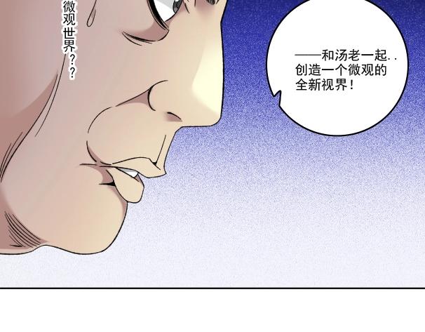 第90话 创世的拼图63