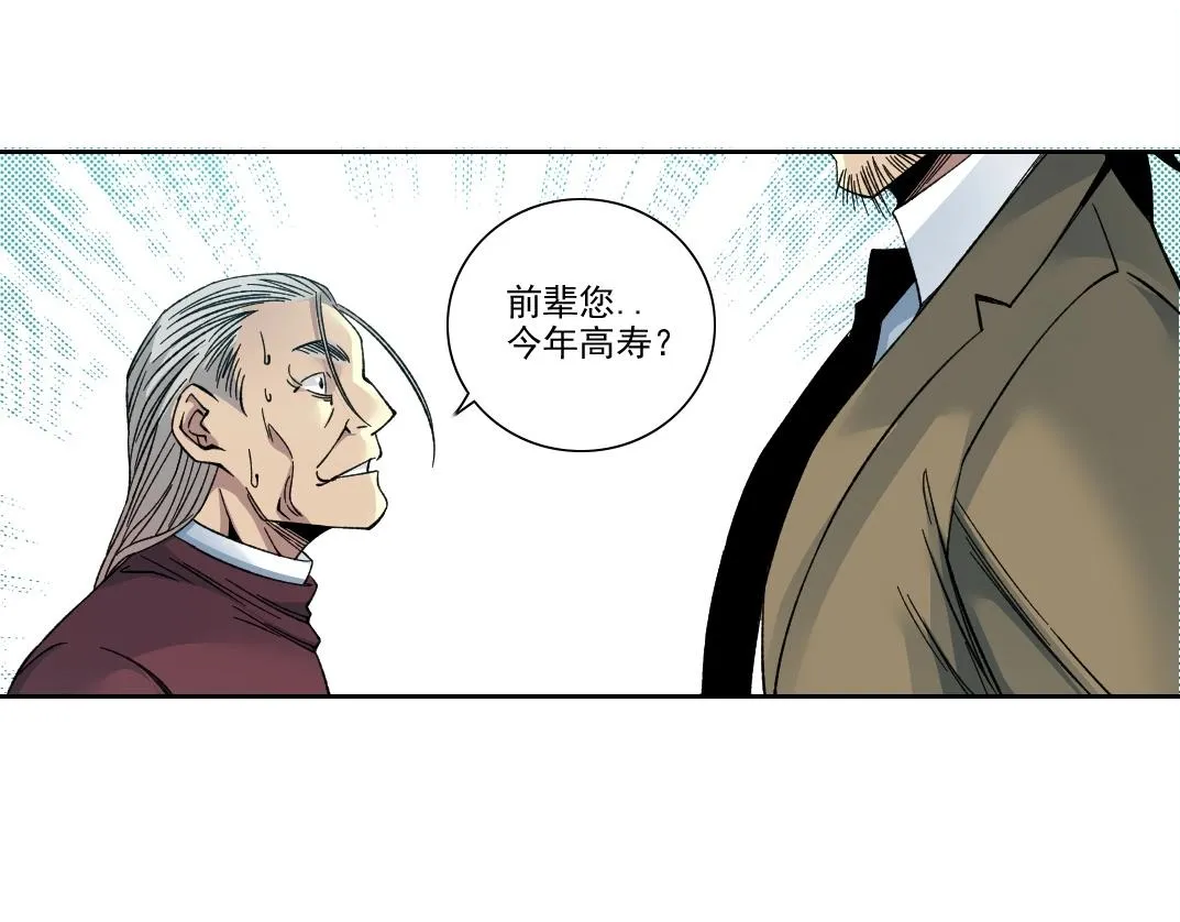 第196话 大佬齐聚64