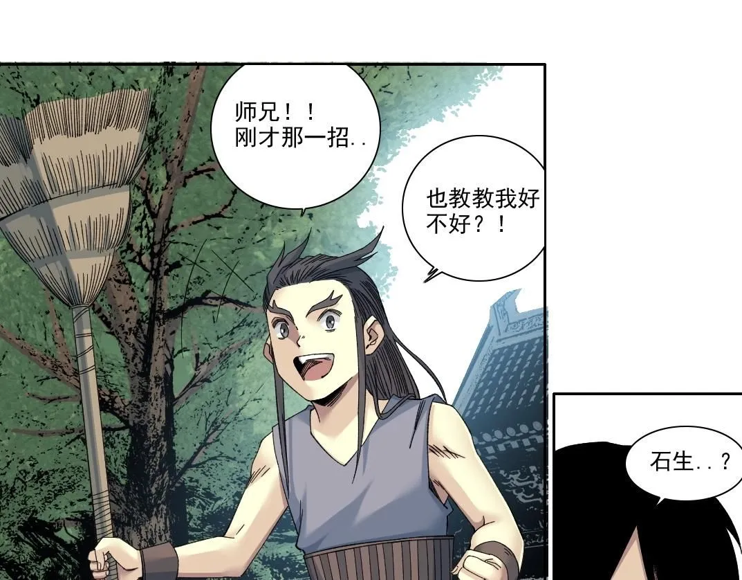 第218话 修仙世界和老照片22