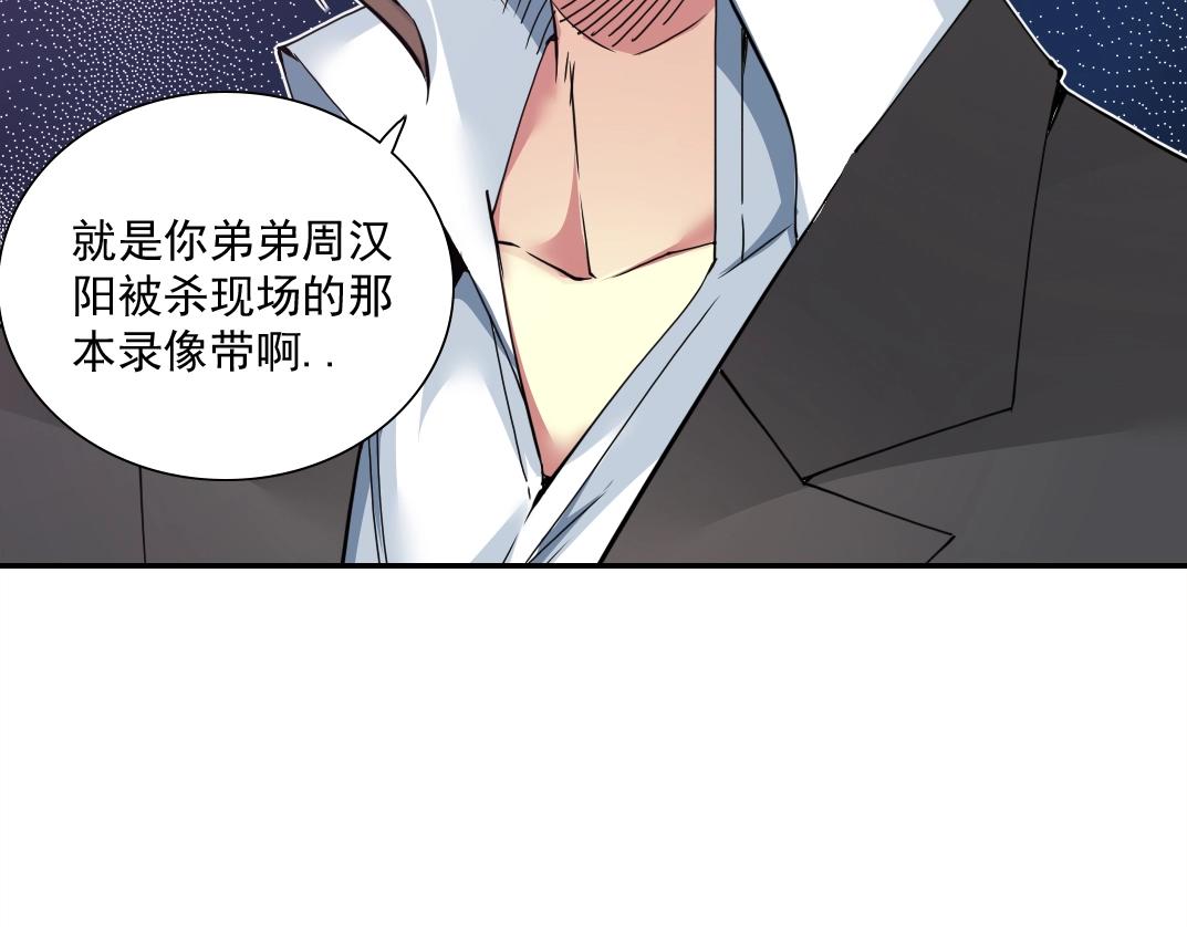 第58话 录像带30