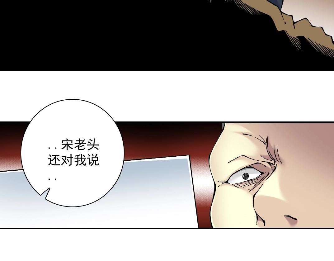 第23话 谁在调查我96