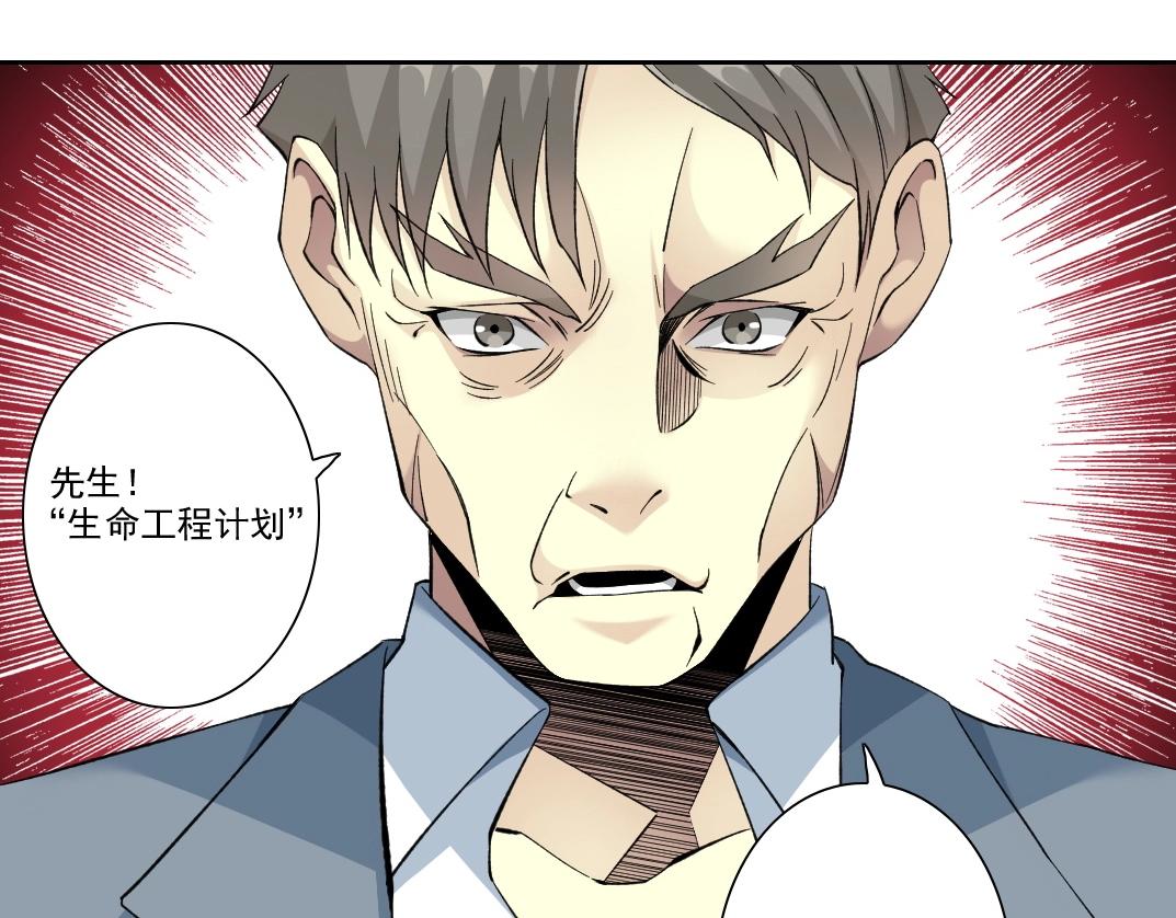 第88话 试验体34