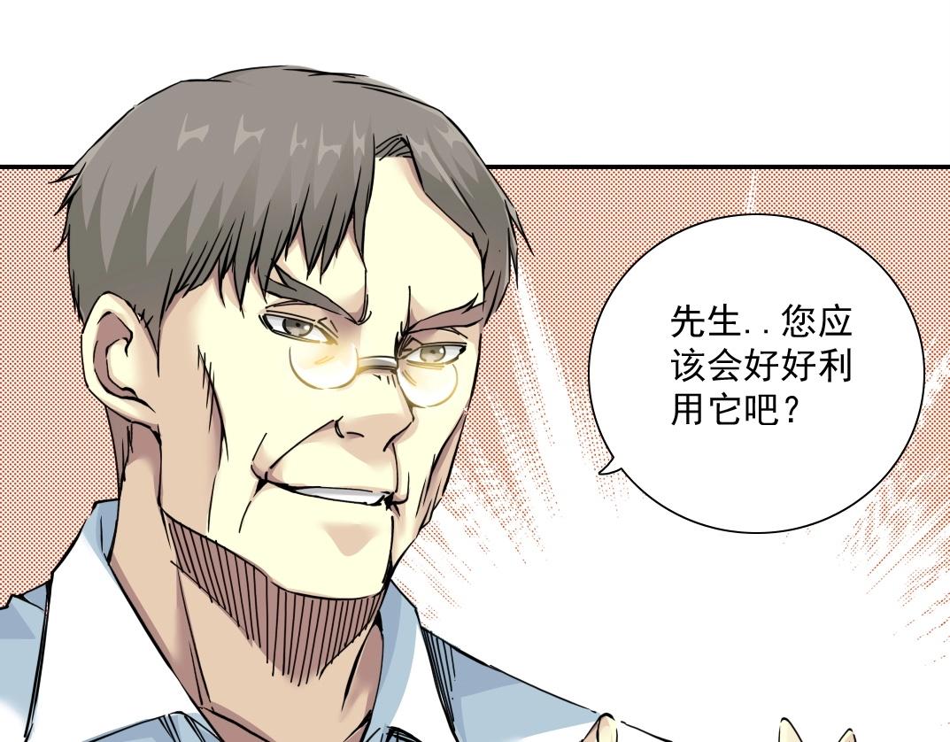 第43话 奇怪的组合出现了7