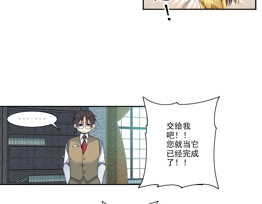 第98话 中间商也不赚差价25