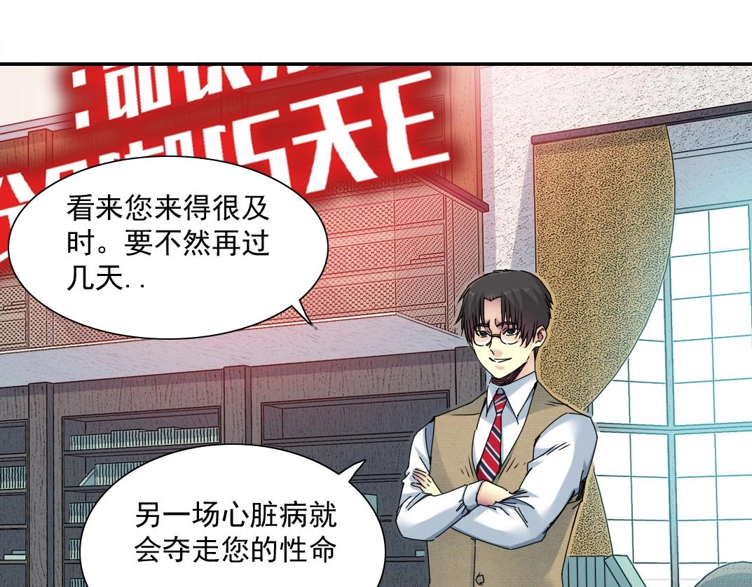 第48话 你的寿命还长呢53