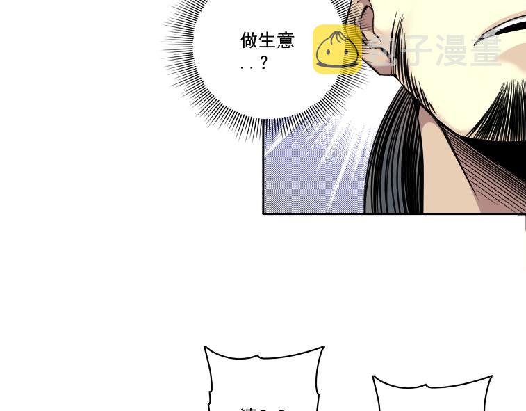 第84话 识时务者17