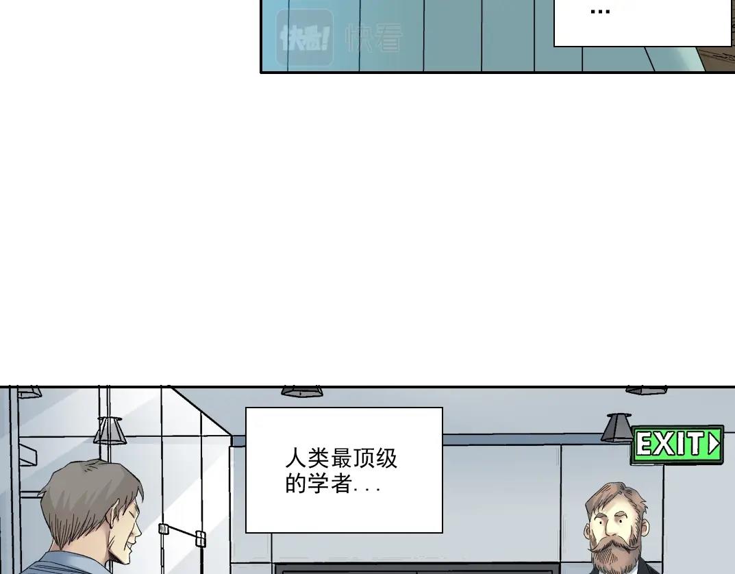 第94话 众生皆棋子18