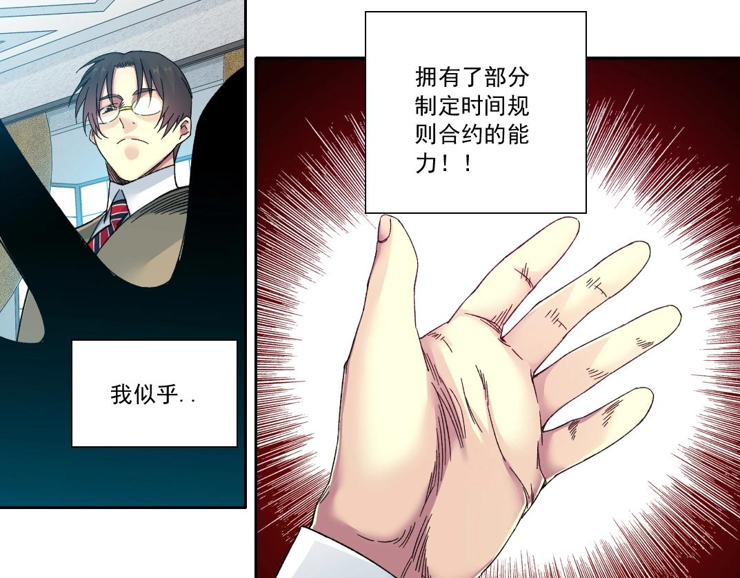 第139话 神之一触83