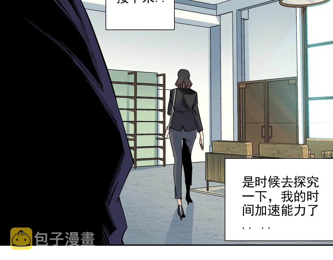 第74话 我才是猎头78
