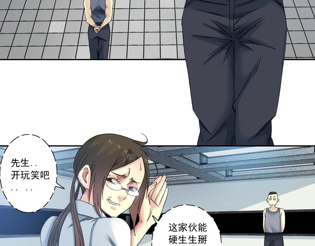 第134话 超越科技的权能13
