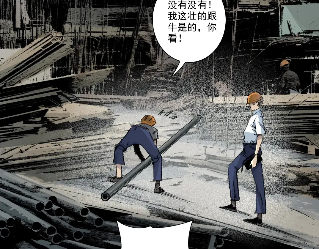 第267话 你就是个臭卖鱼的！68