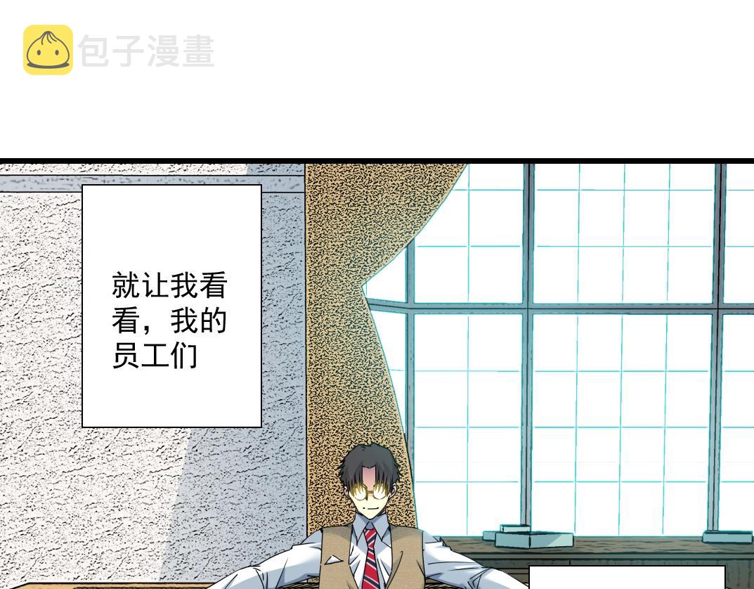第55话 长生代理人100