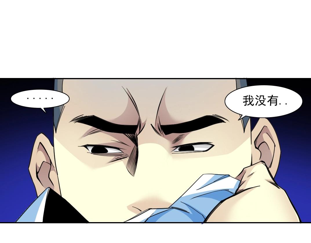 第77话 他好像一条狗28