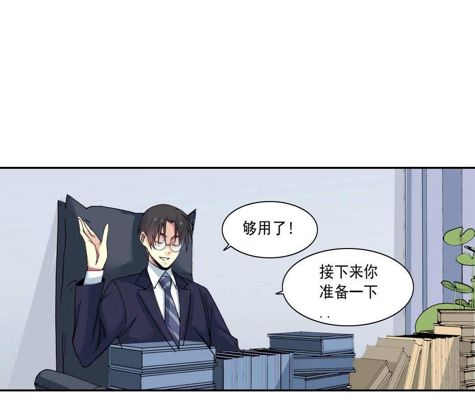 第152话 就浅出趟差吧51