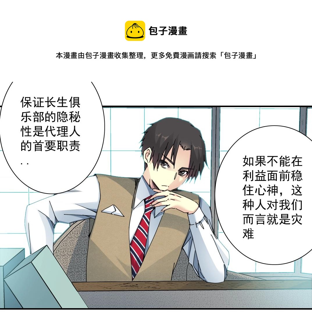 第57话 姜还是老的辣74