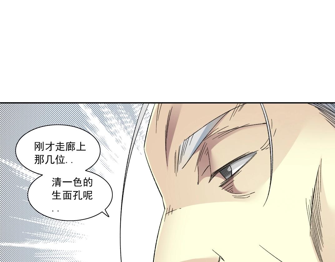 第138话 超级代理人47