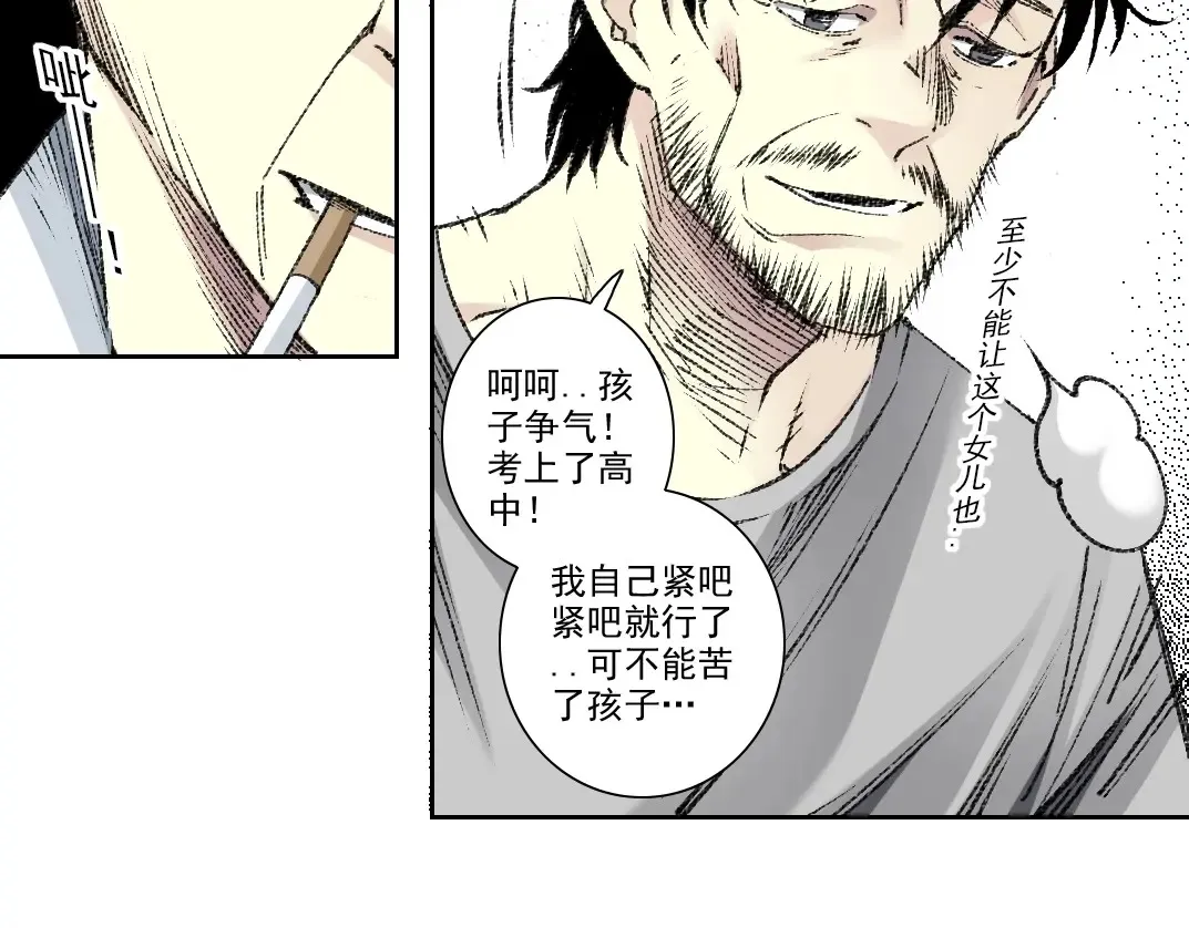 第268话 暴揍24