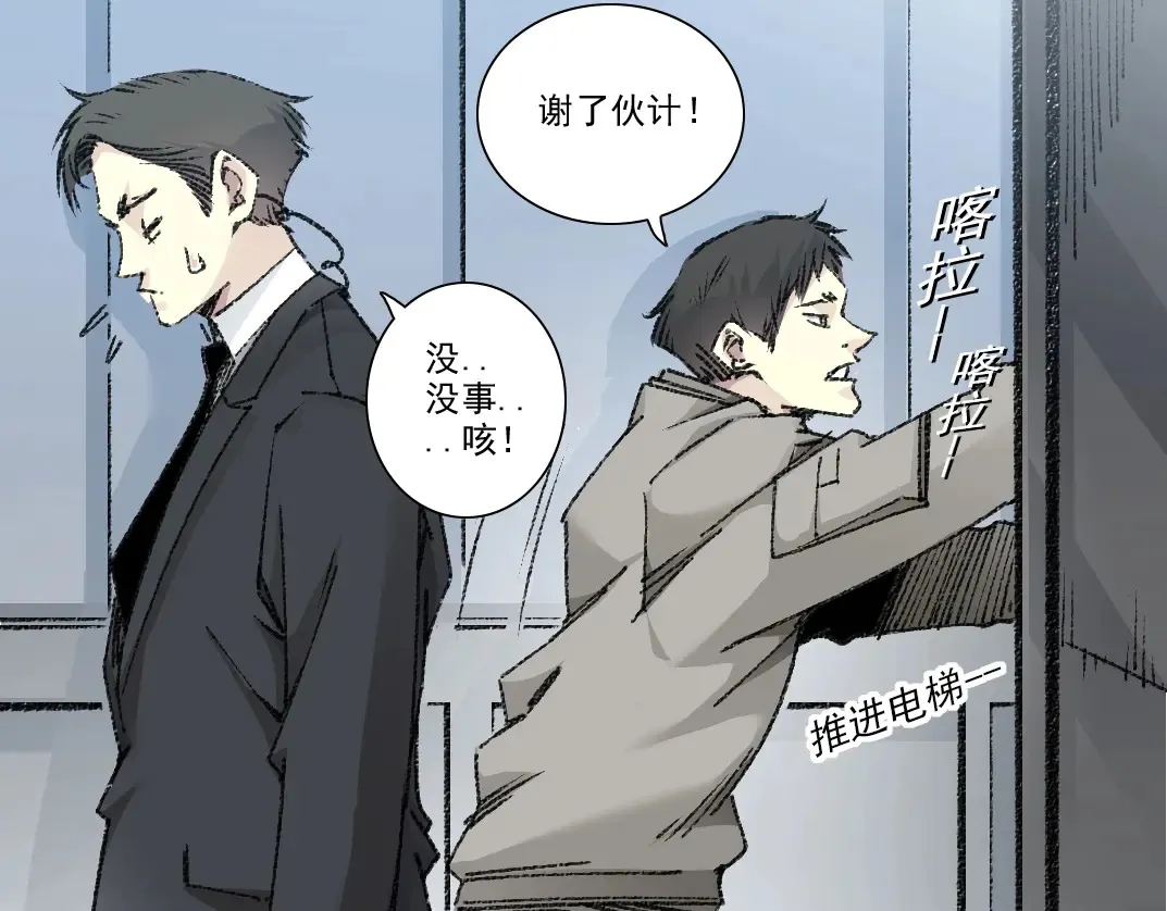 第270话 统治者与阶下囚24