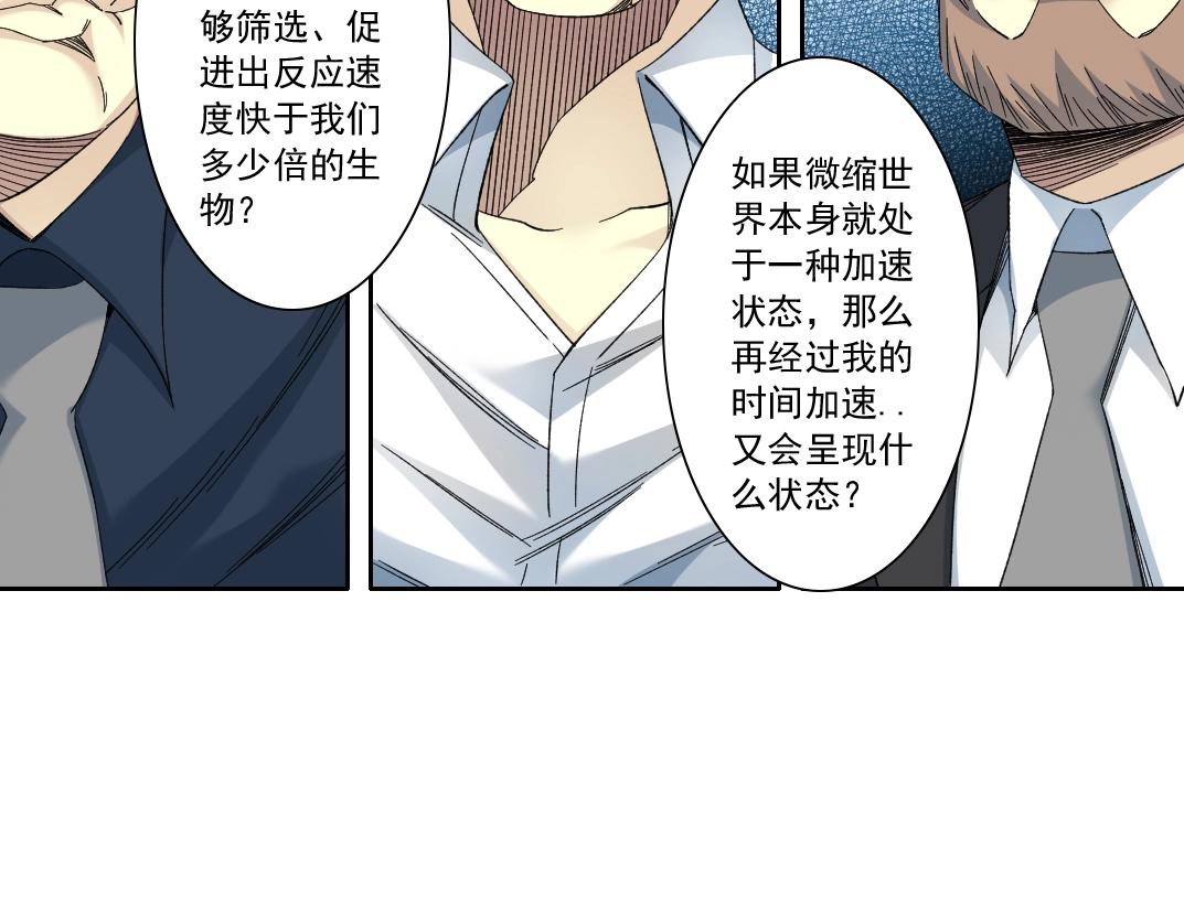 第123话 陆先生的变化56