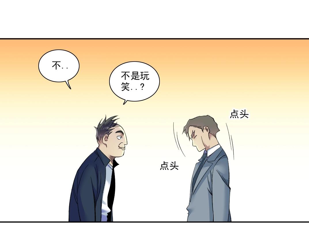 第90话 创世的拼图49