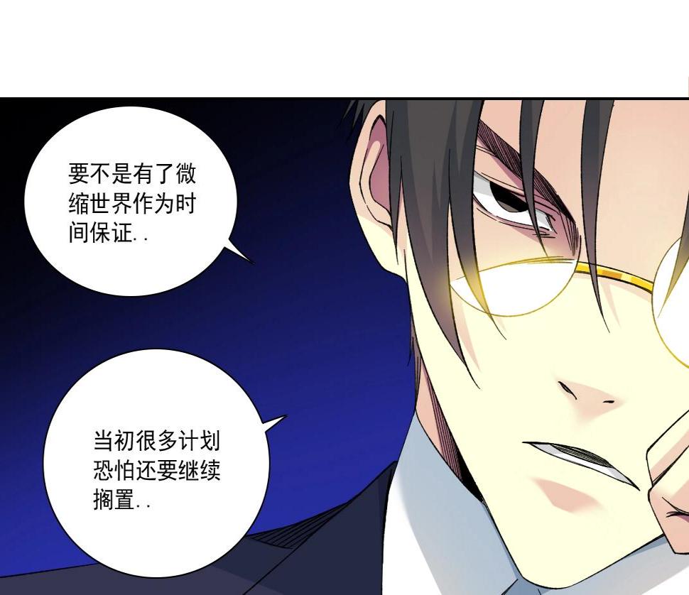 第151话 你干嘛！39