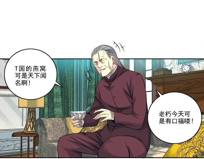 第93话 会见国王31