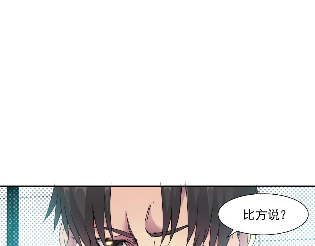 第53话 杜老师的设想61