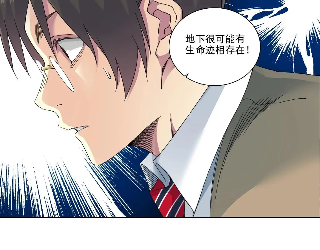 第235话 筋肉彭浩41
