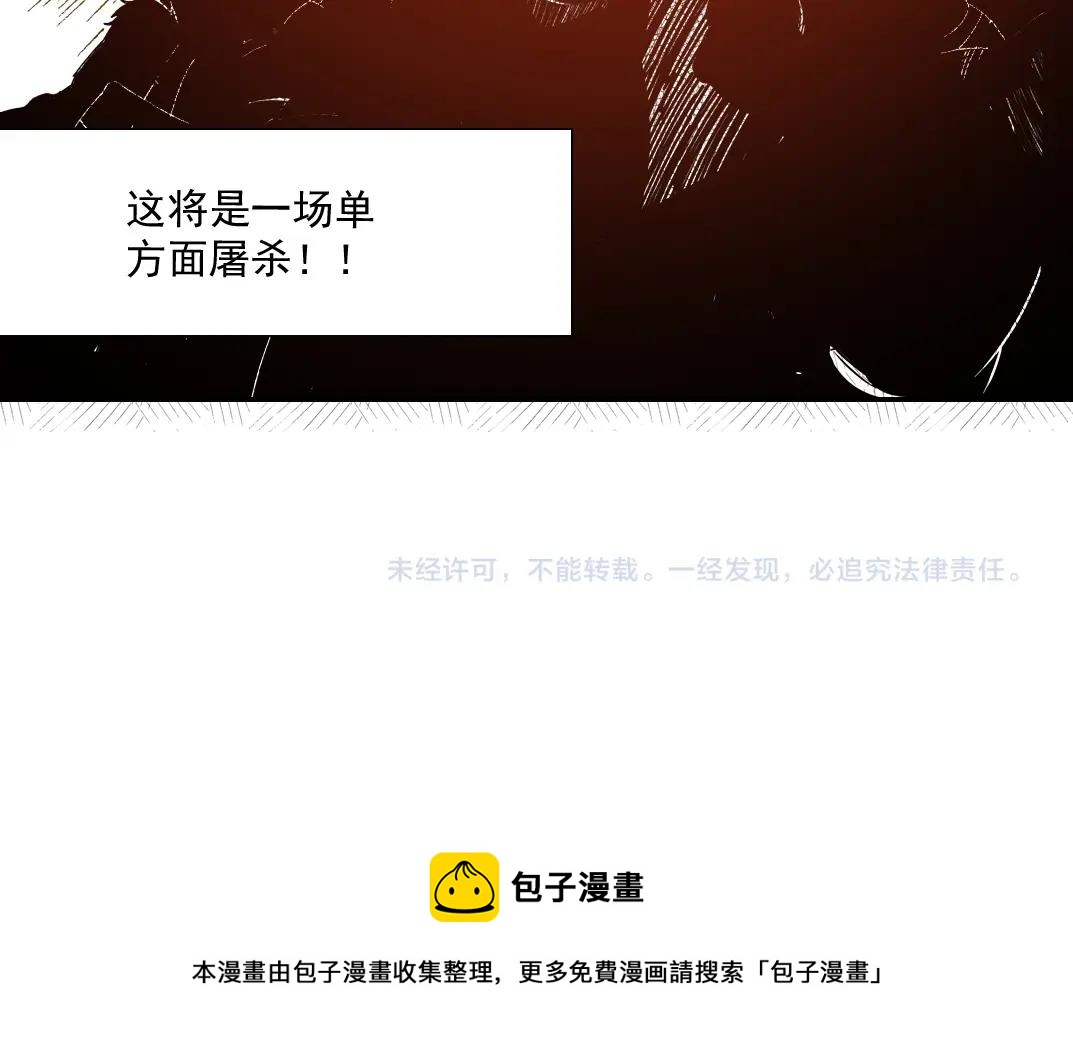 第60话 危险等级评估83