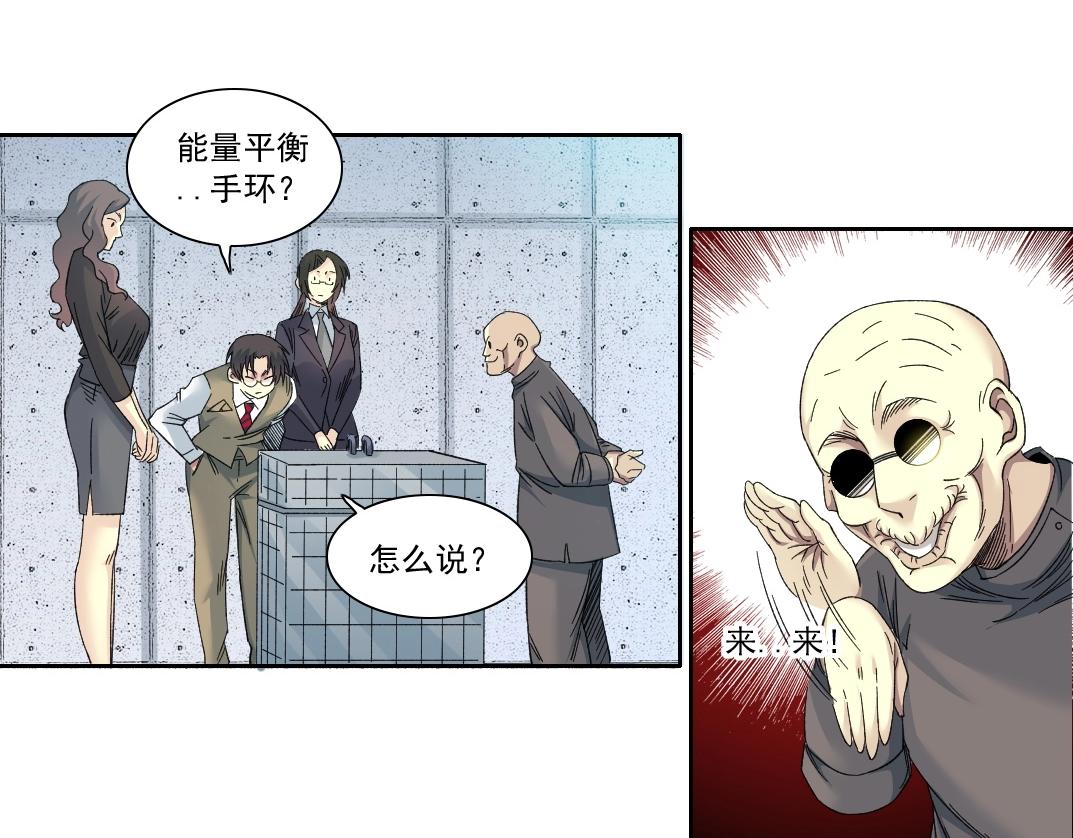 第133话 人类的科技.44