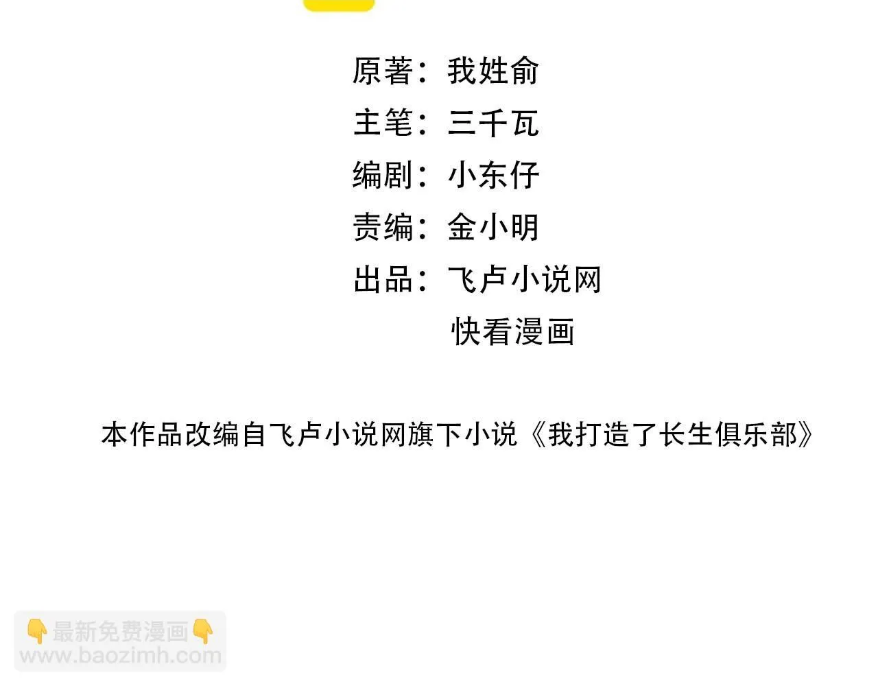 第218话 修仙世界和老照片1