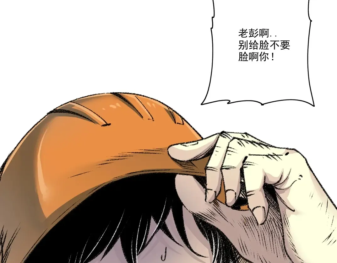 第267话 你就是个臭卖鱼的！75