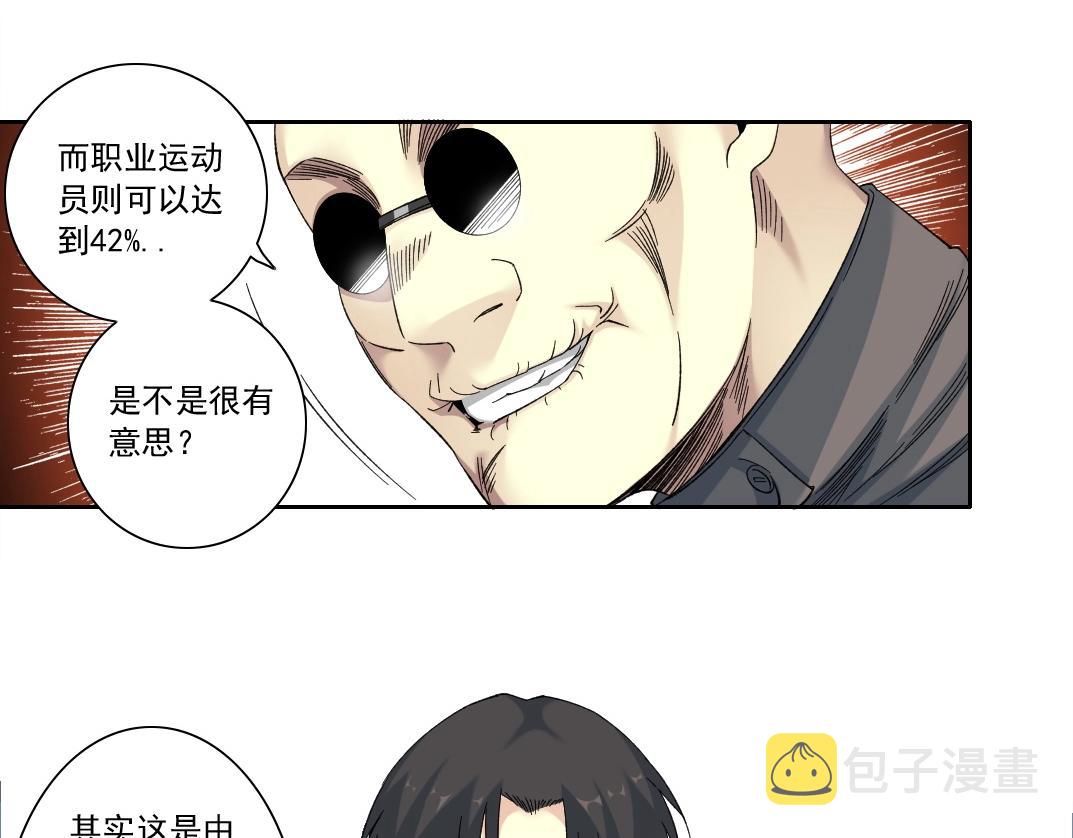 第133话 人类的科技.47