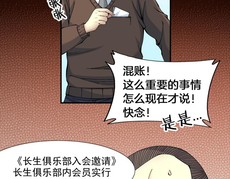 第12话 家族的存亡38