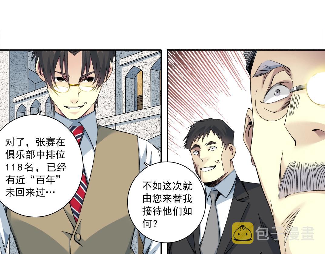 第117话 篡改的历史59